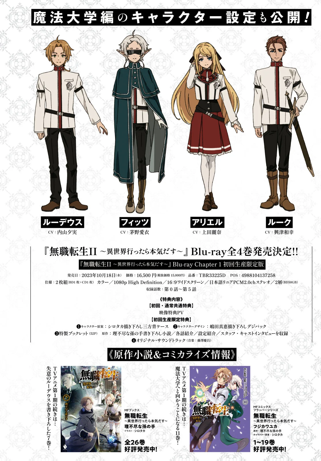 Read Mushoku Tensei EN Manga Online