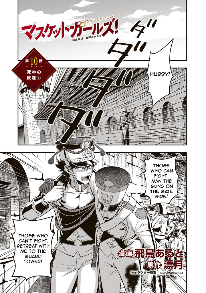 Read Musket Girls! Tensei Sanbou to Senretsu Otome-tachi EN Manga Online