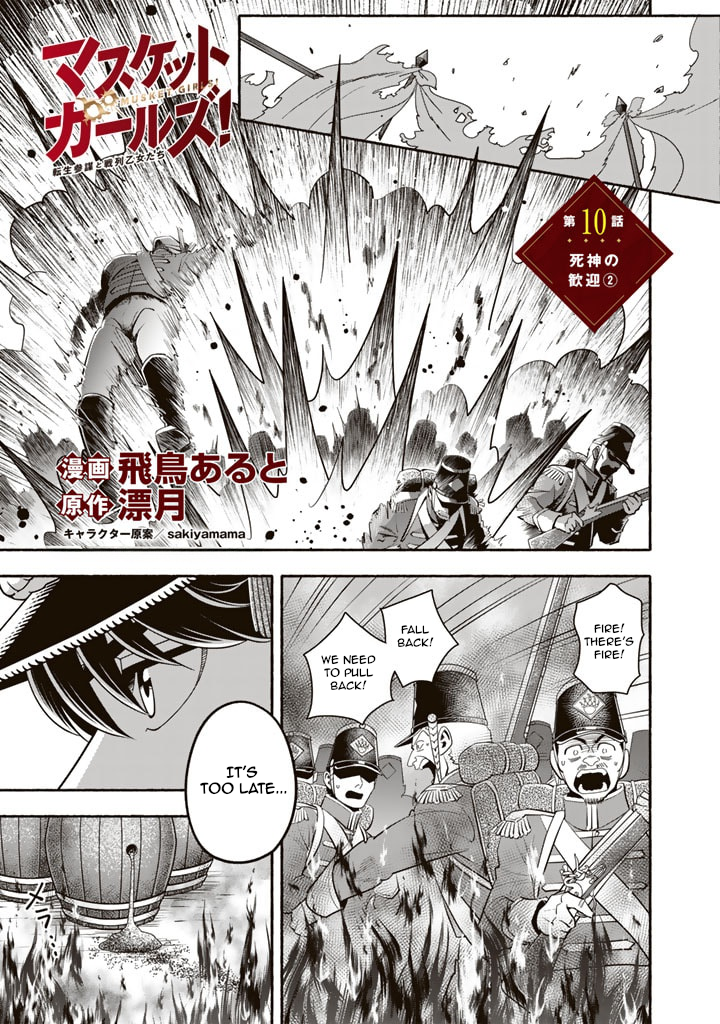 Read Musket Girls! Tensei Sanbou to Senretsu Otome-tachi EN Manga Online