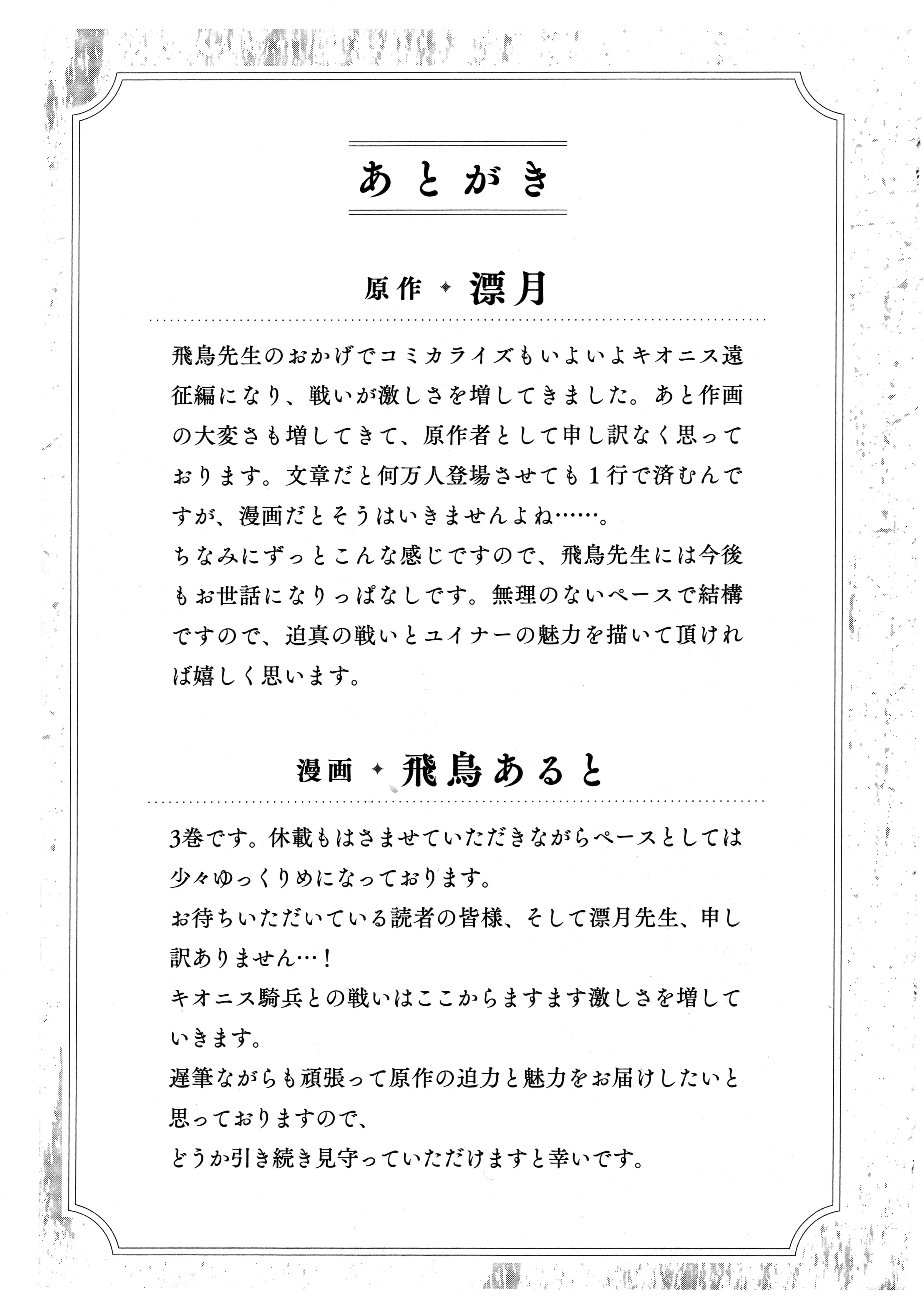 Read Musket Girls! Tensei Sanbou to Senretsu Otome-tachi EN Manga Online