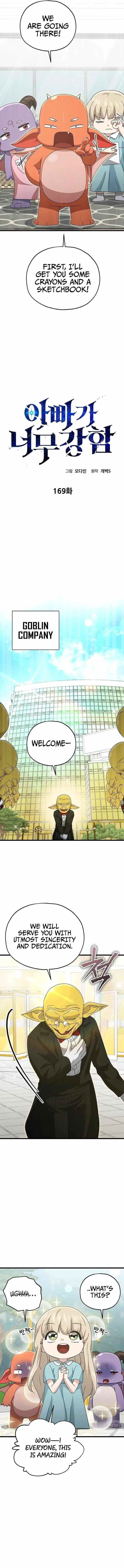 Read My Dad Is Too Strong EN Manga Online