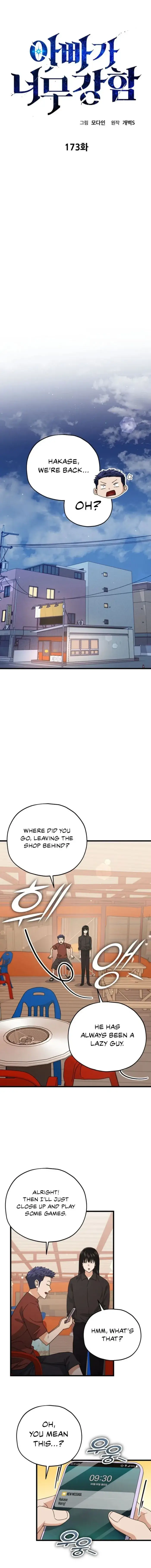 Read My Dad Is Too Strong EN Manga Online