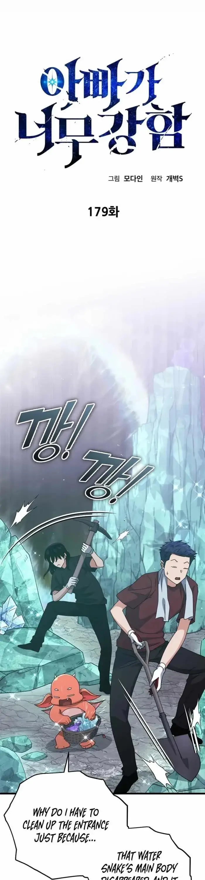 Read My Dad Is Too Strong EN Manga Online