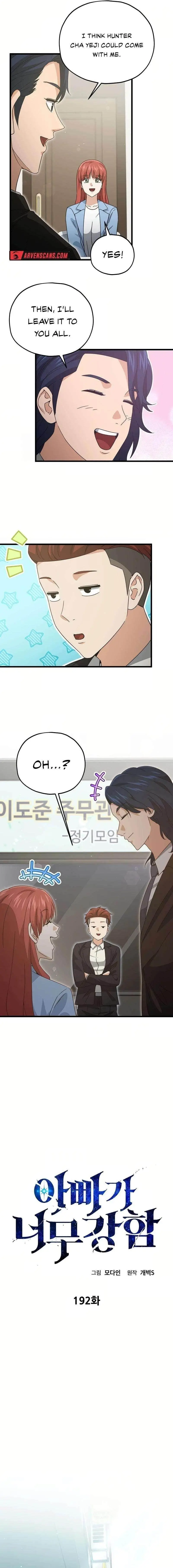 Read My Dad Is Too Strong EN Manga Online