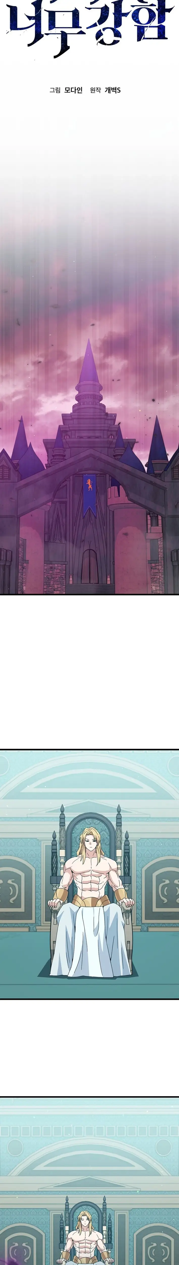 Read My Dad Is Too Strong EN Manga Online