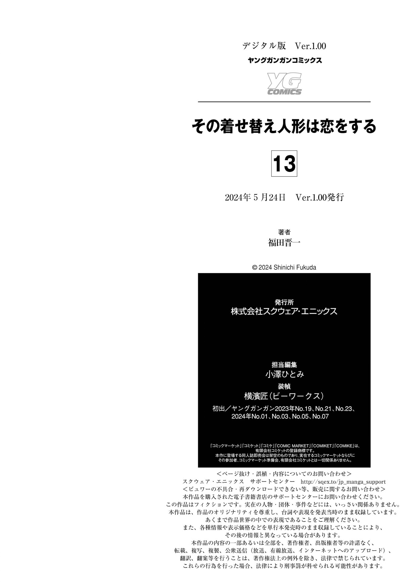 Read My Dress-Up Darling EN Manga Online