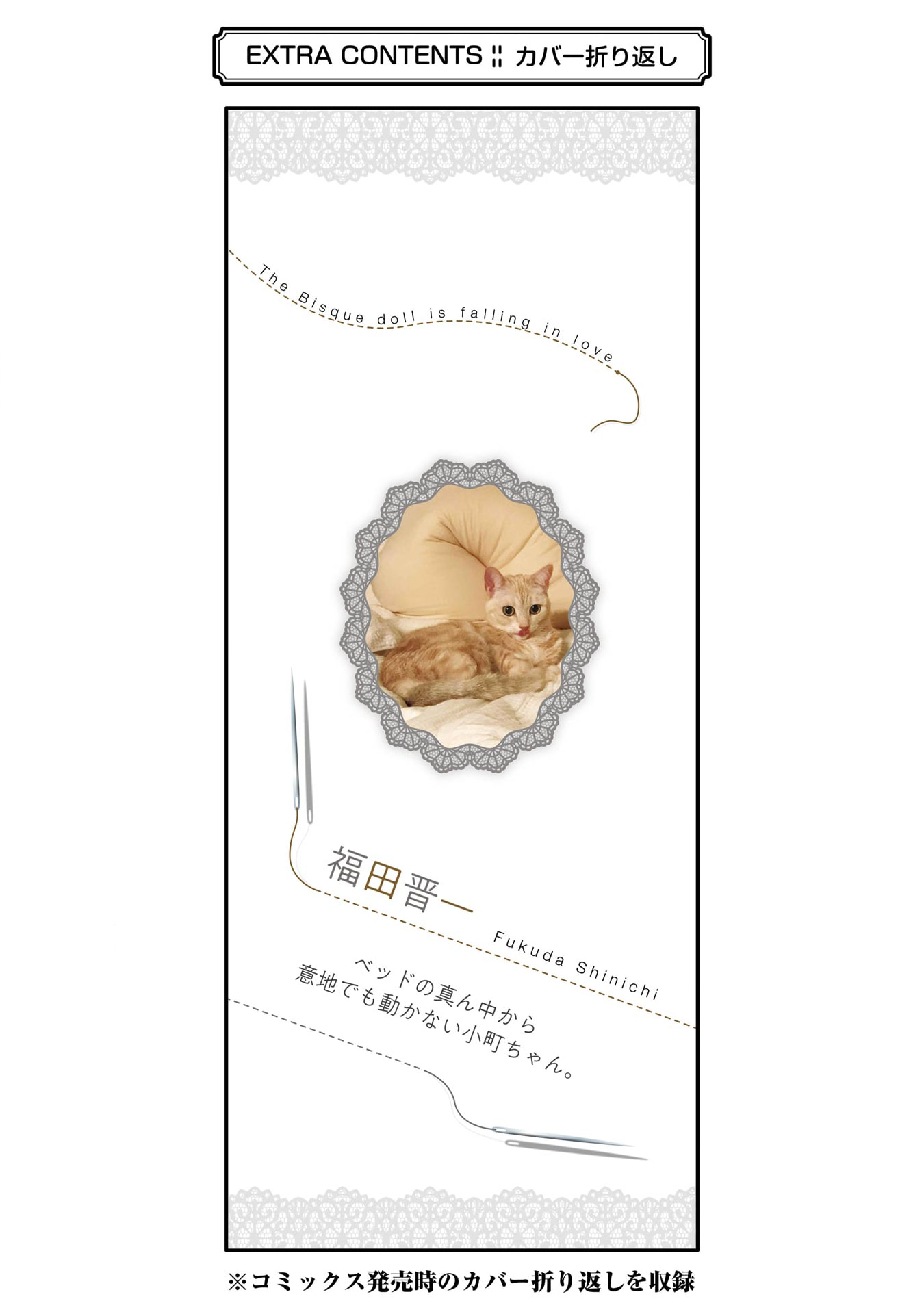 Read My Dress-Up Darling EN Manga Online