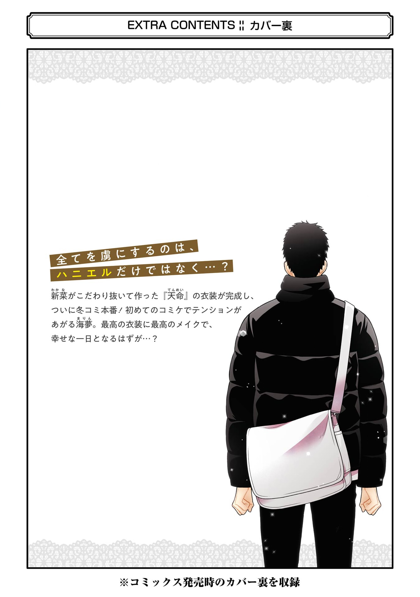 Read My Dress-Up Darling EN Manga Online