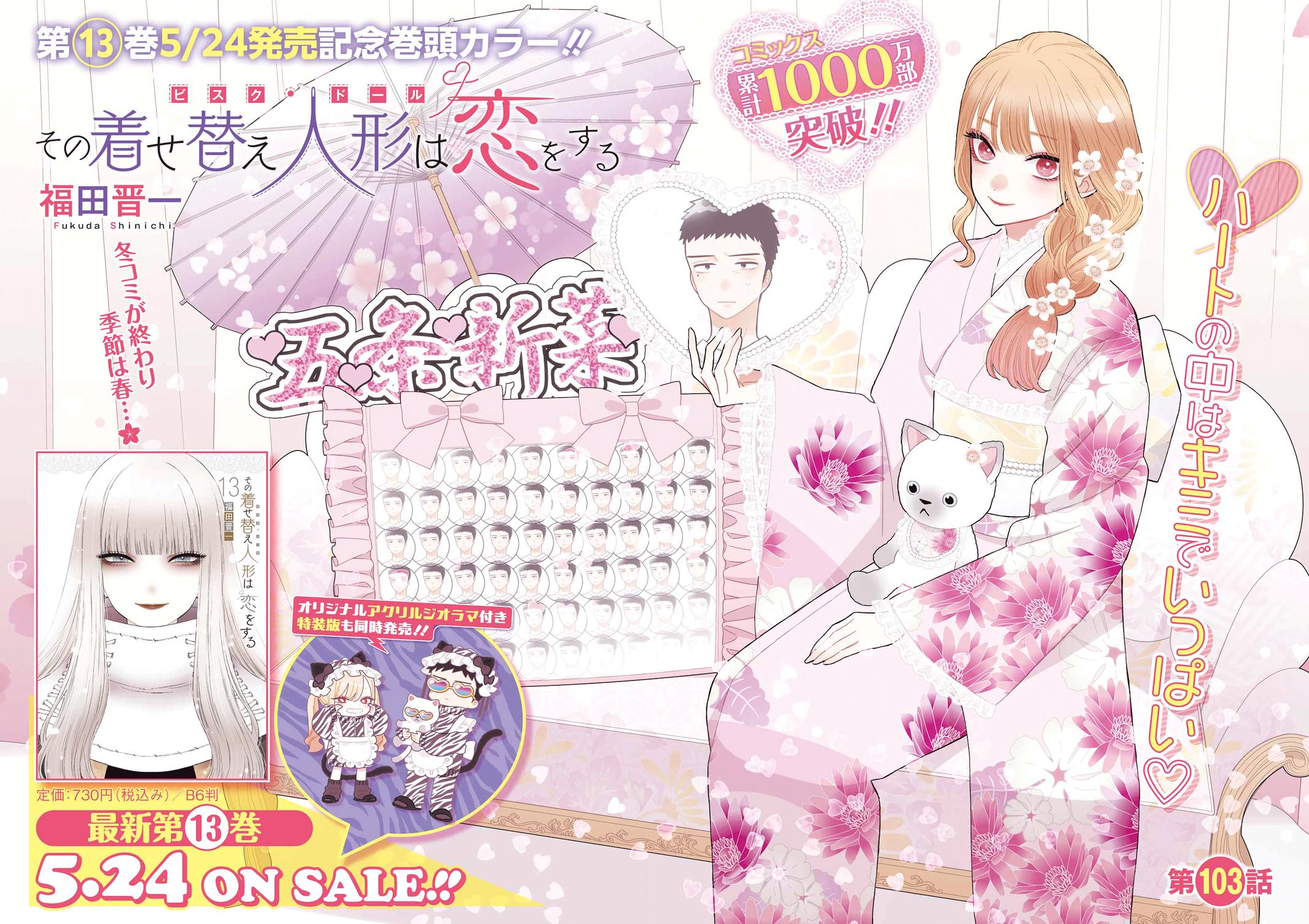 Read My Dress-Up Darling EN Manga Online