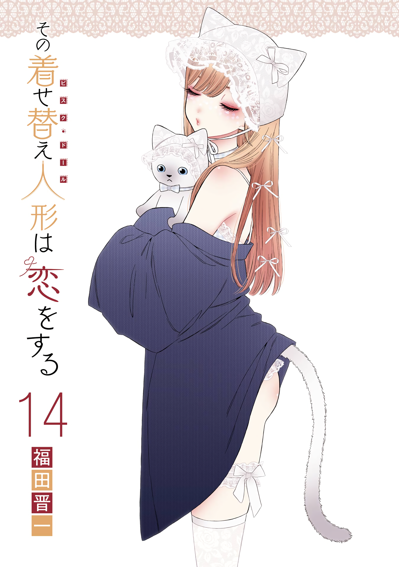 Read My Dress-Up Darling EN Manga Online