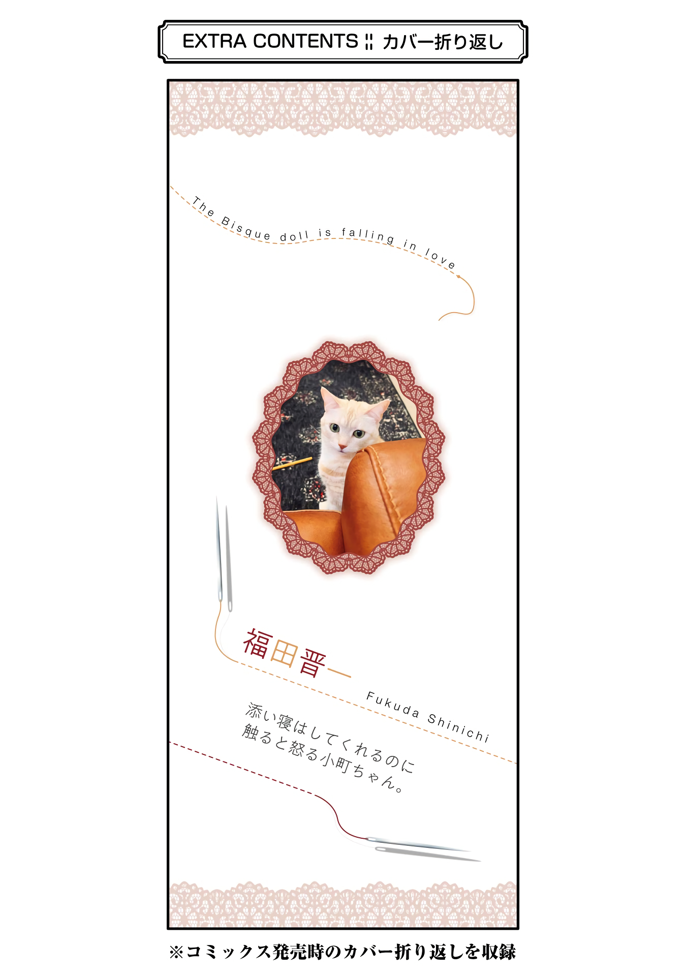 Read My Dress-Up Darling EN Manga Online