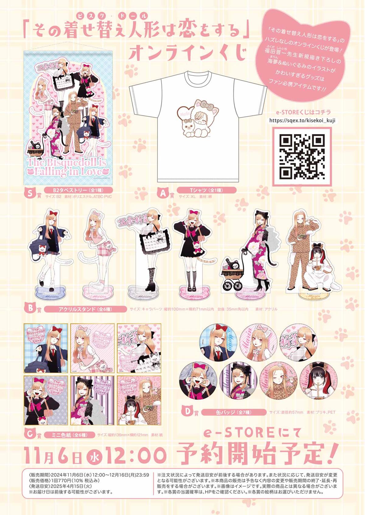 Read My Dress-Up Darling EN Manga Online