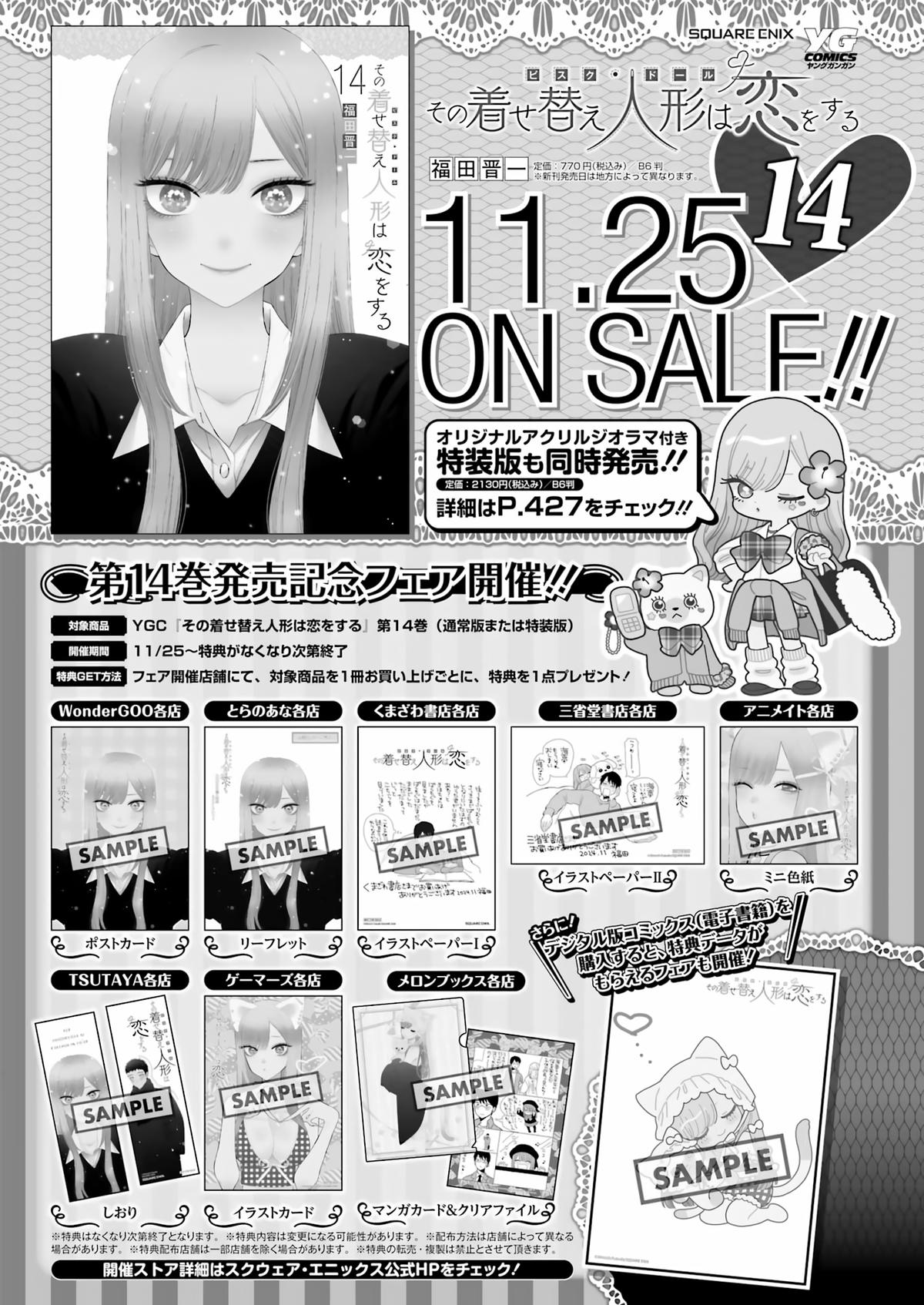 Read My Dress-Up Darling EN Manga Online