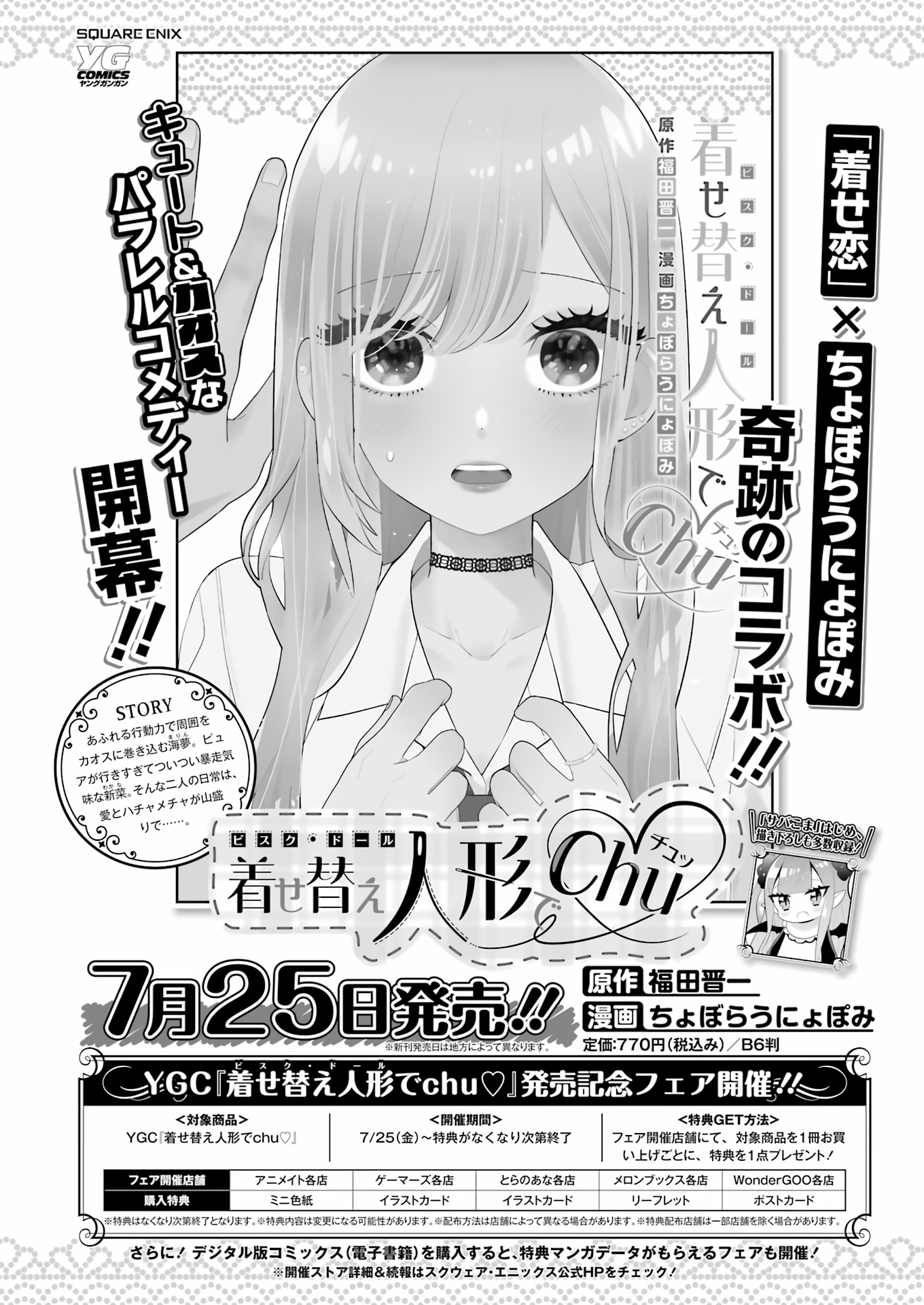 Read My Dress-Up Darling EN Manga Online