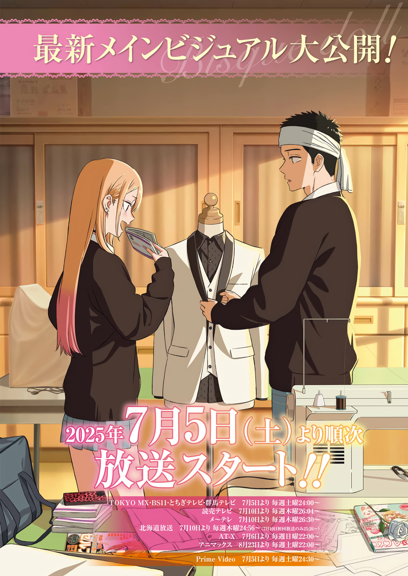 Read My Dress-Up Darling EN Manga Online