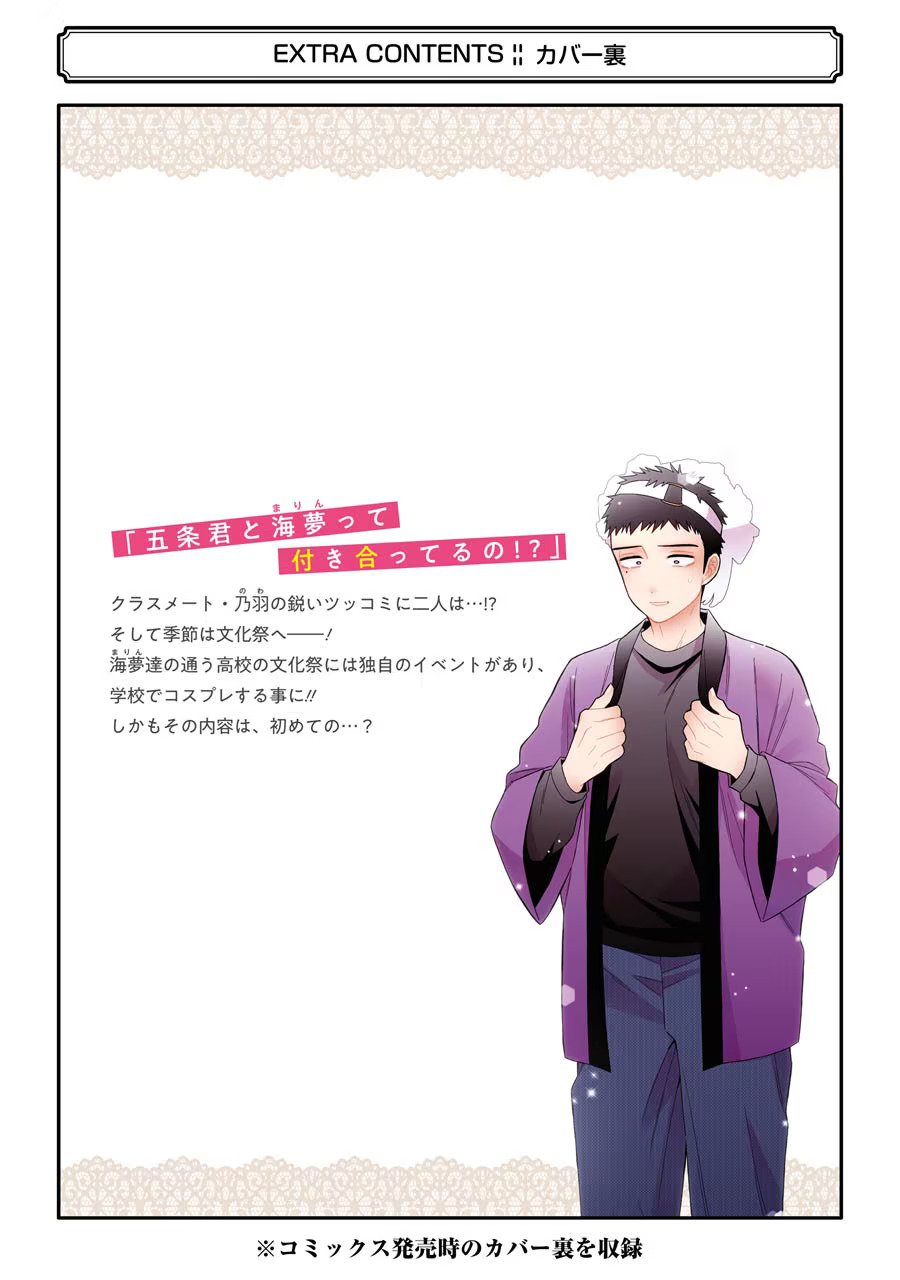 Read My Dress-Up Darling EN Manga Online