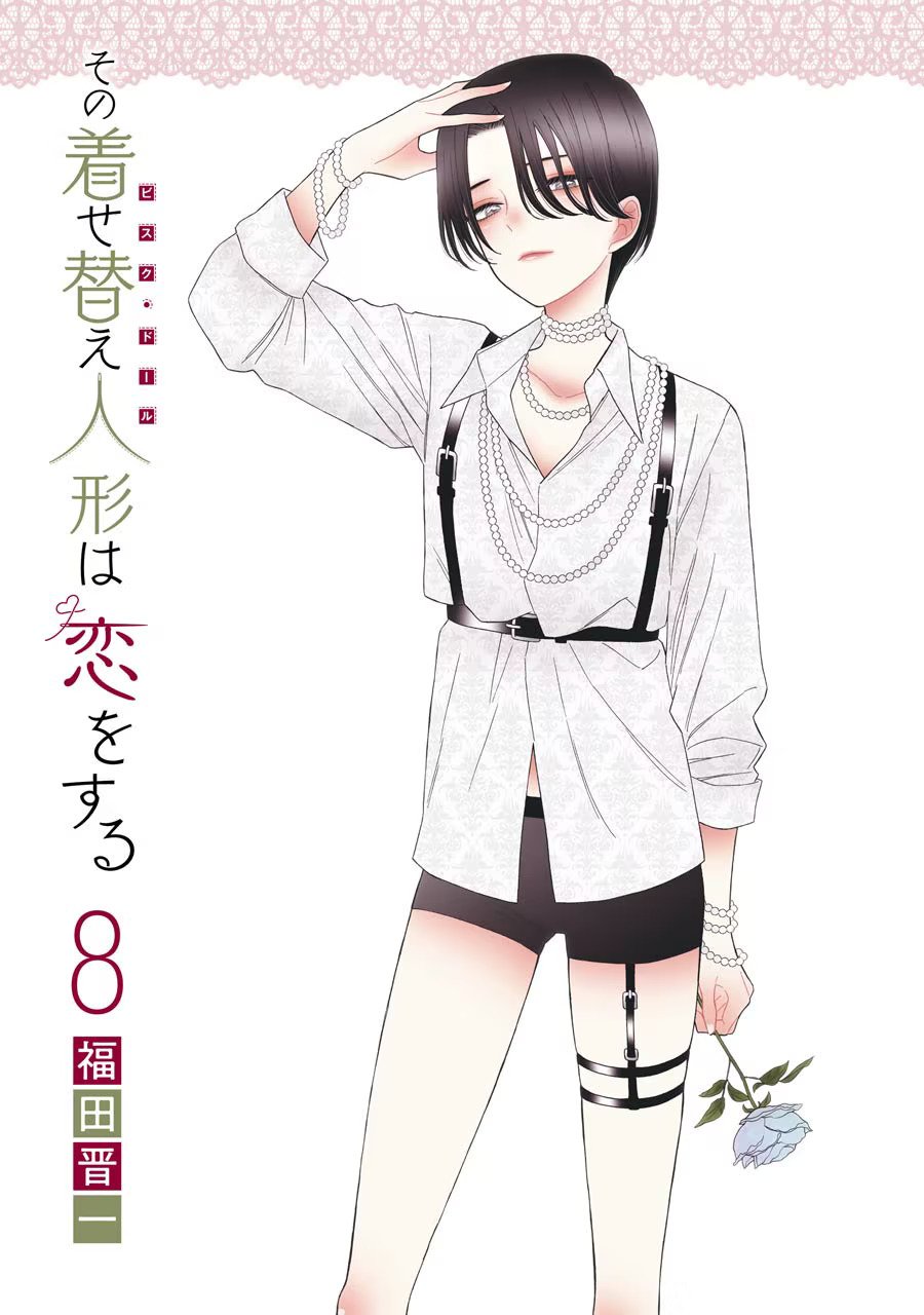 Read My Dress-Up Darling EN Manga Online