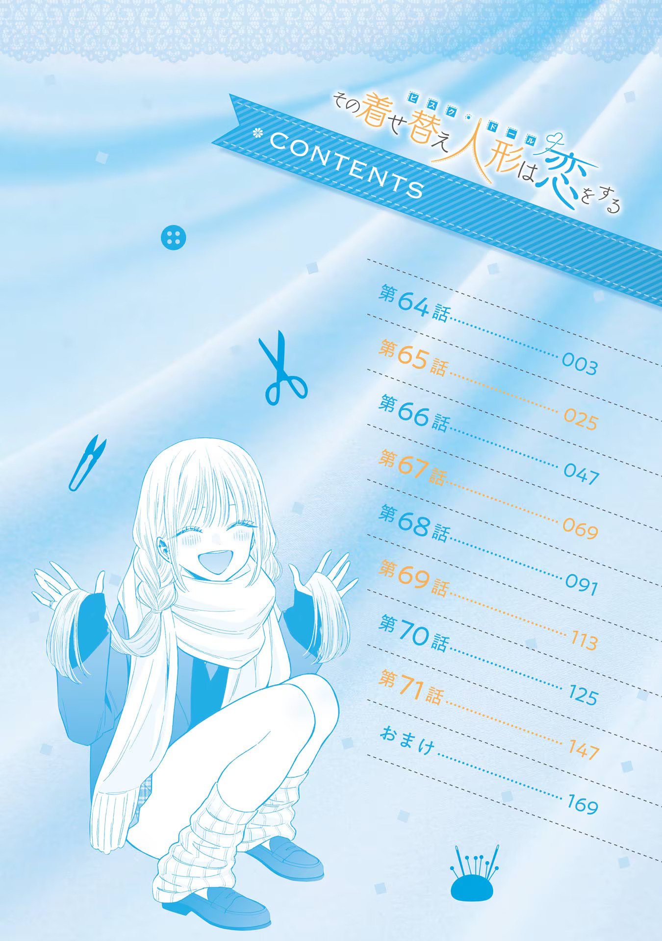 Read My Dress-Up Darling EN Manga Online