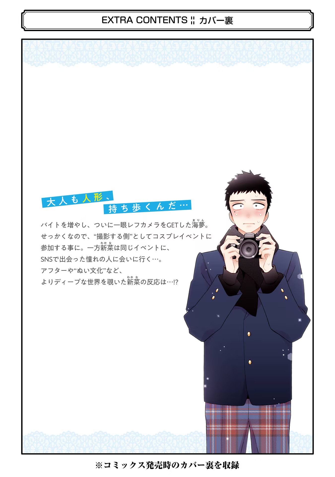 Read My Dress-Up Darling EN Manga Online