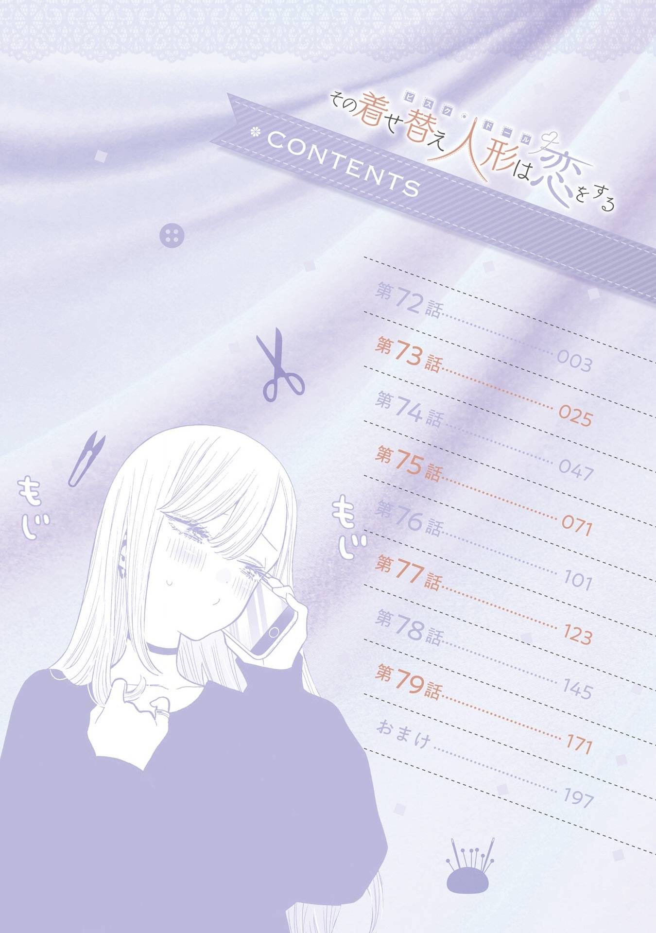 Read My Dress-Up Darling EN Manga Online