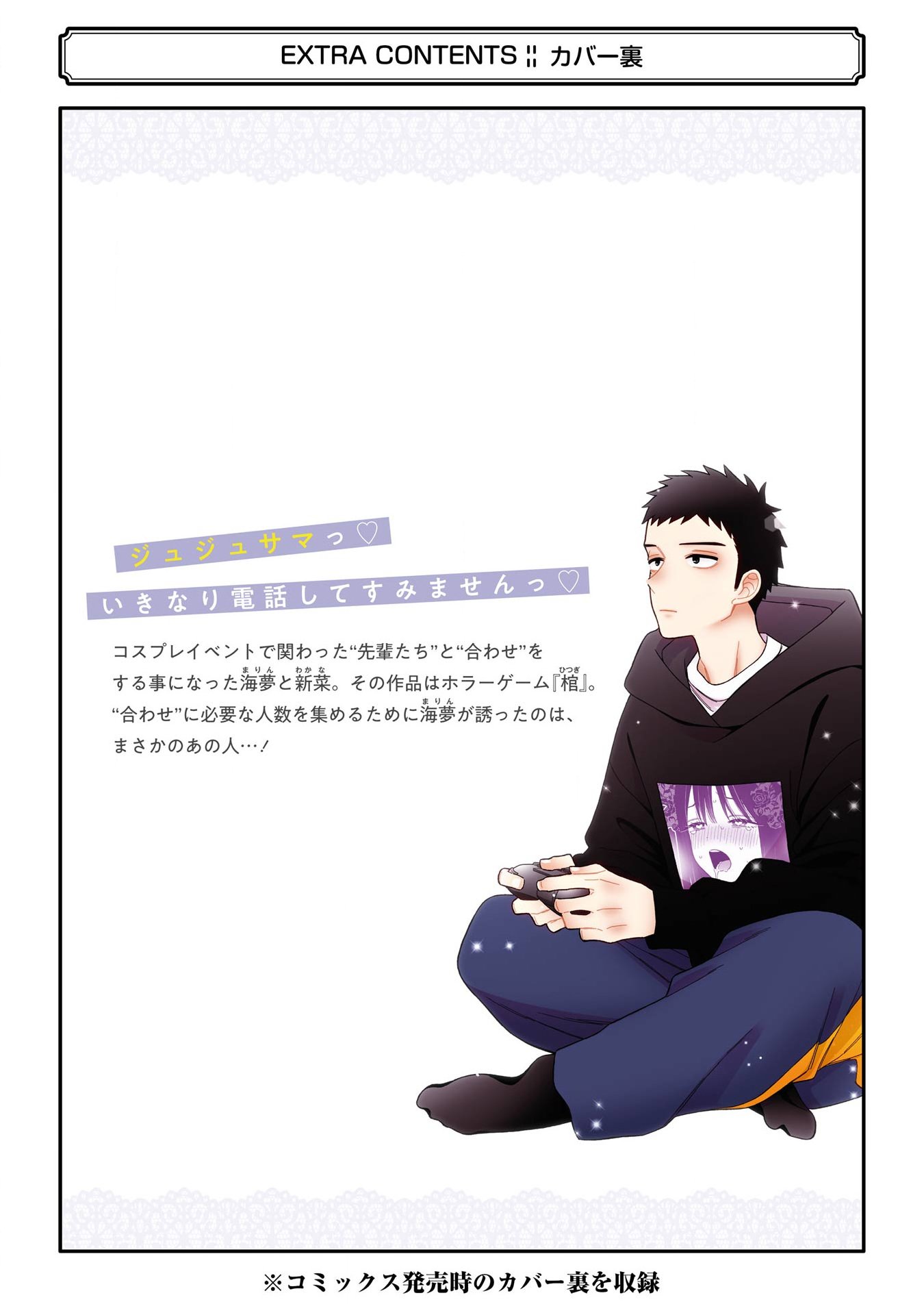 Read My Dress-Up Darling EN Manga Online