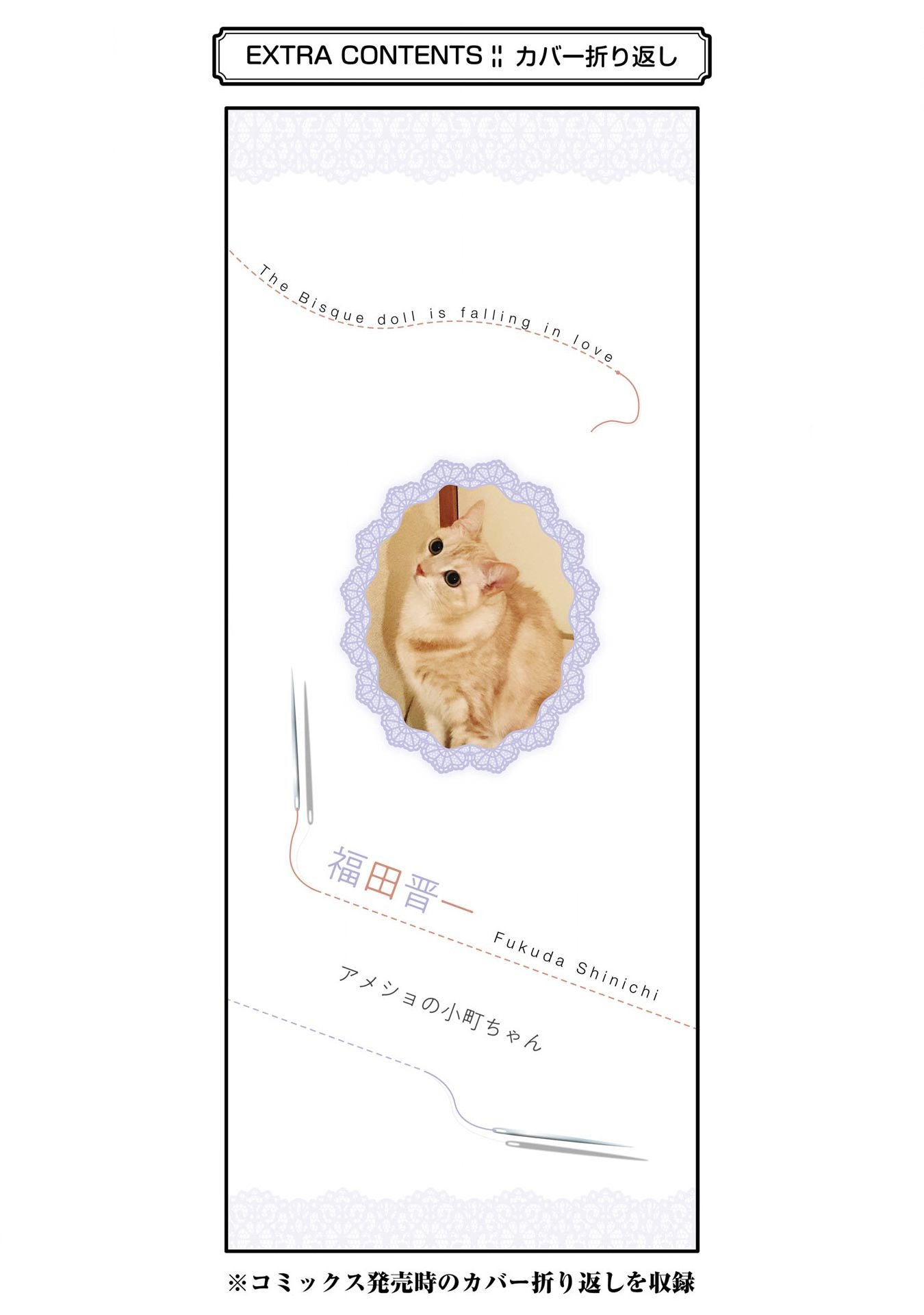 Read My Dress-Up Darling EN Manga Online