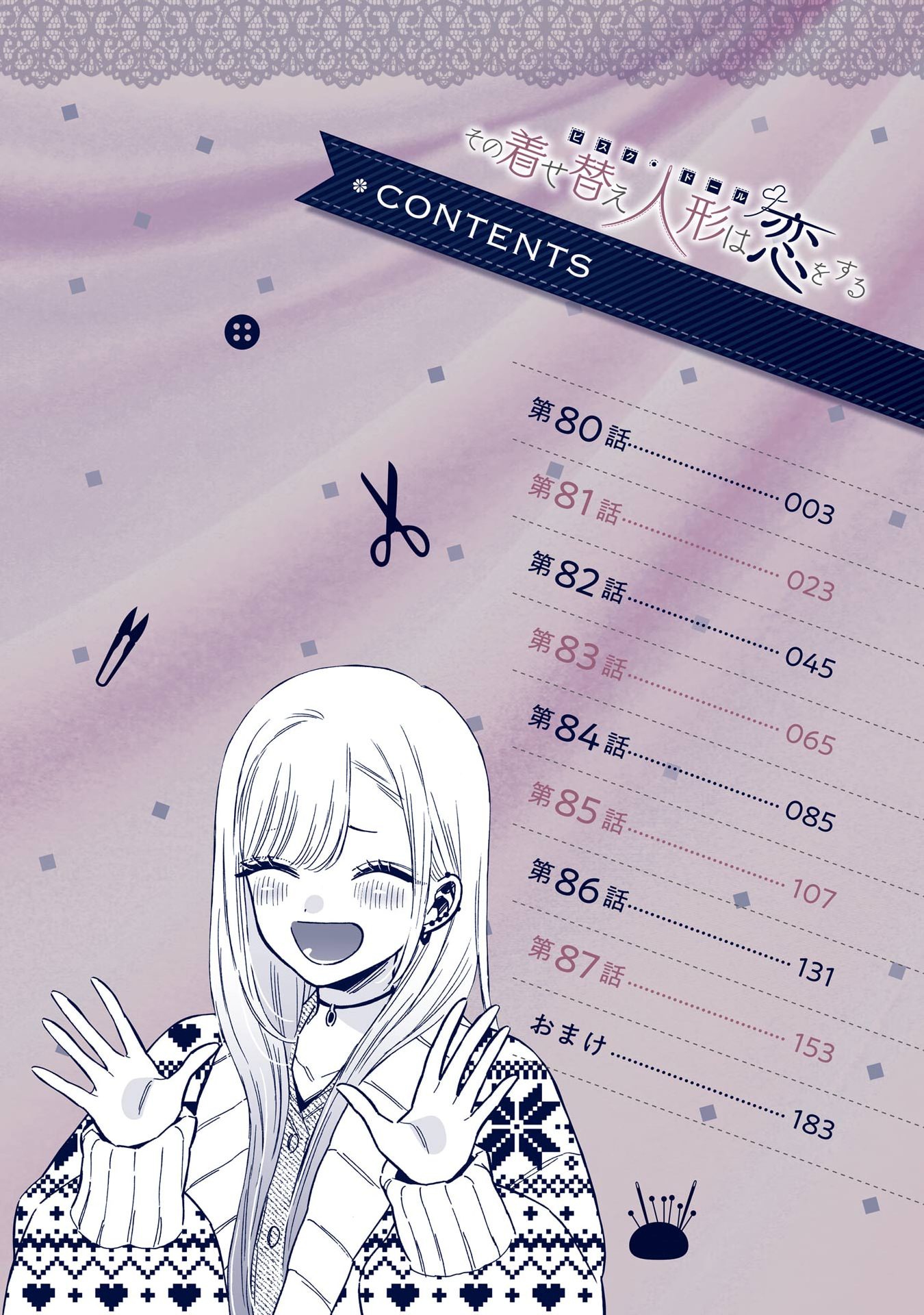 Read My Dress-Up Darling EN Manga Online