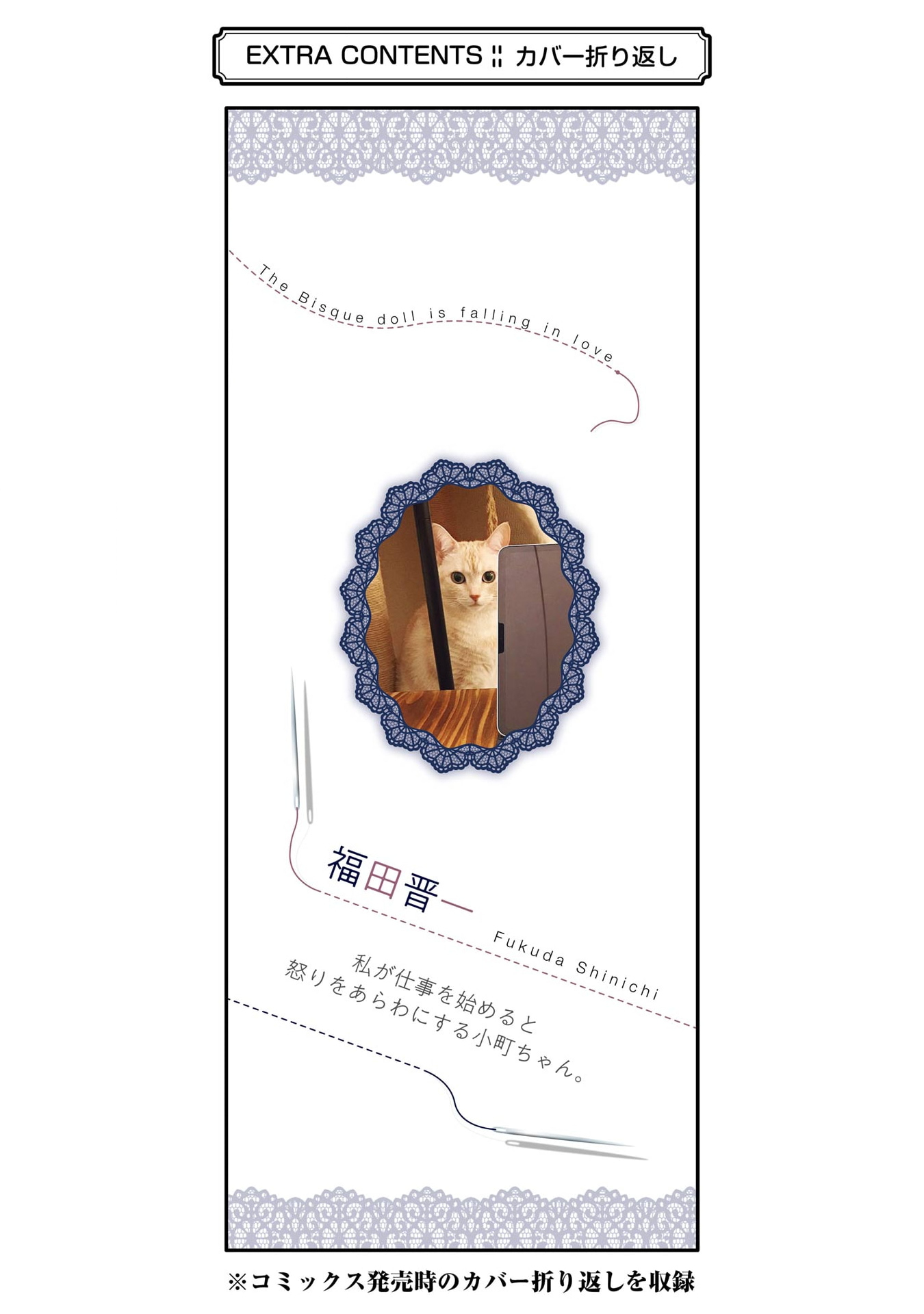 Read My Dress-Up Darling EN Manga Online