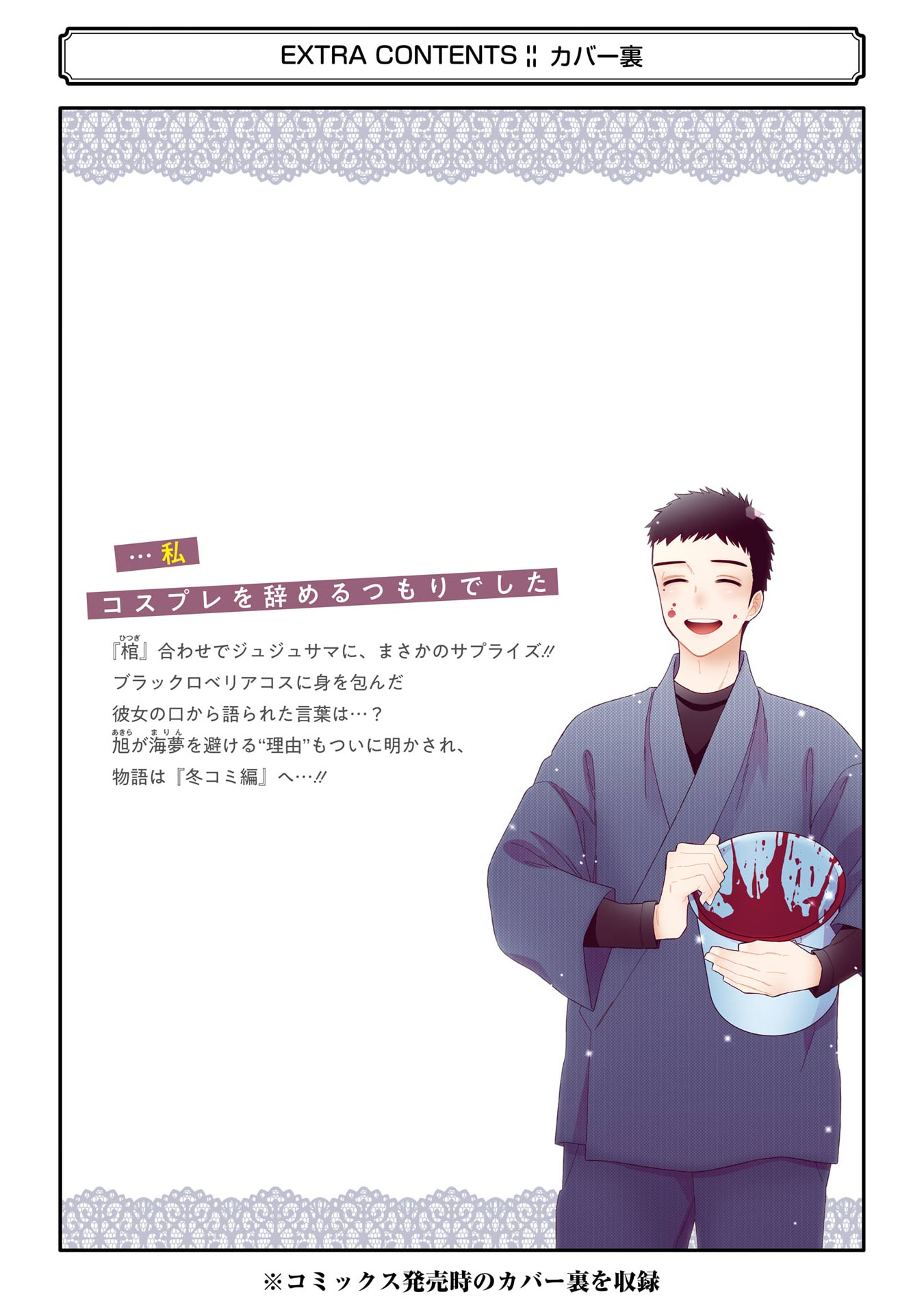 Read My Dress-Up Darling EN Manga Online