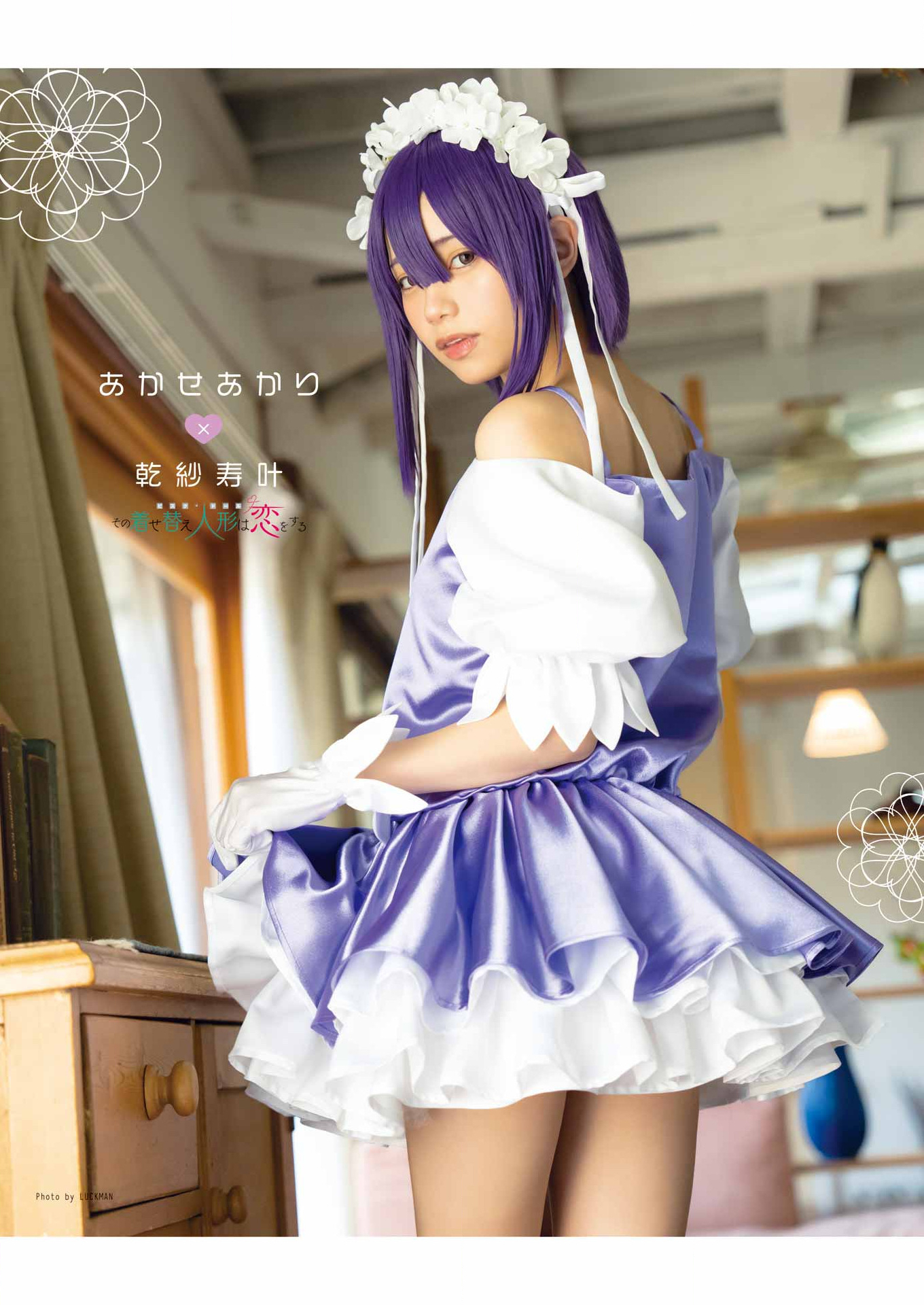 Read My Dress-Up Darling EN Manga Online