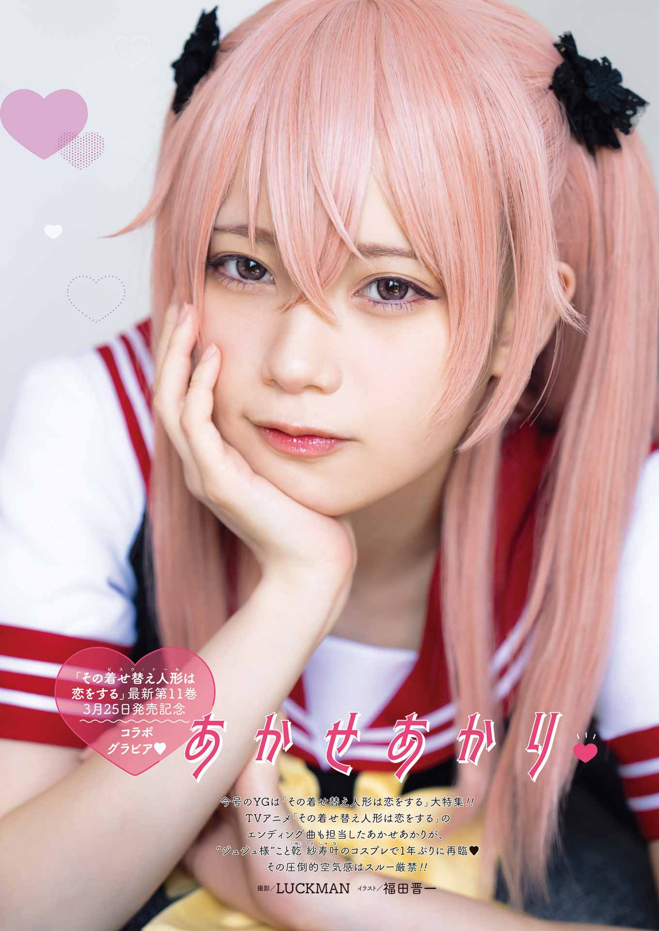 Read My Dress-Up Darling EN Manga Online