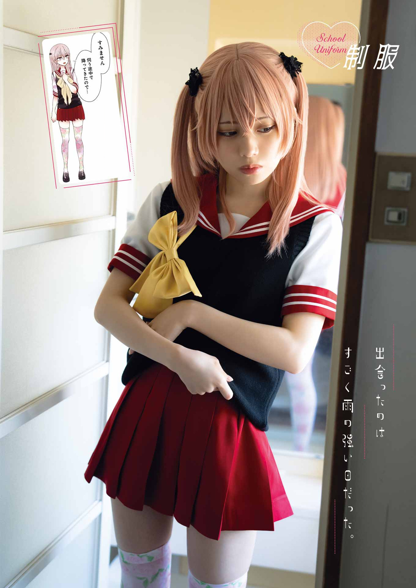 Read My Dress-Up Darling EN Manga Online