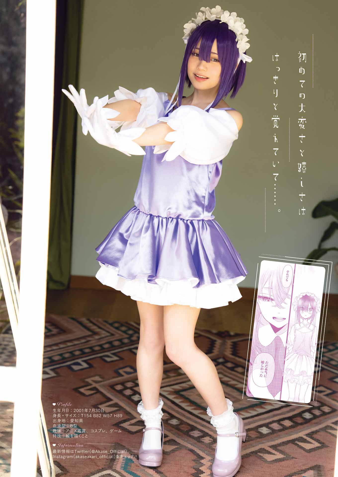 Read My Dress-Up Darling EN Manga Online