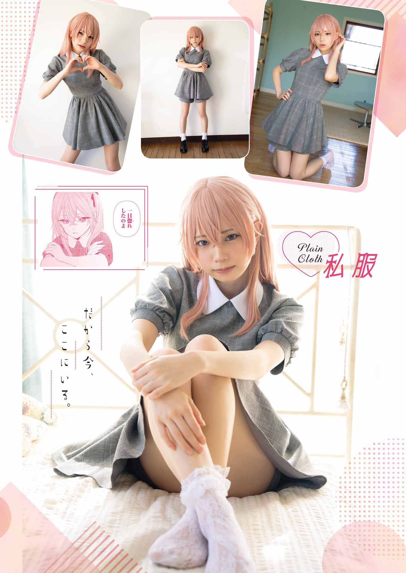 Read My Dress-Up Darling EN Manga Online