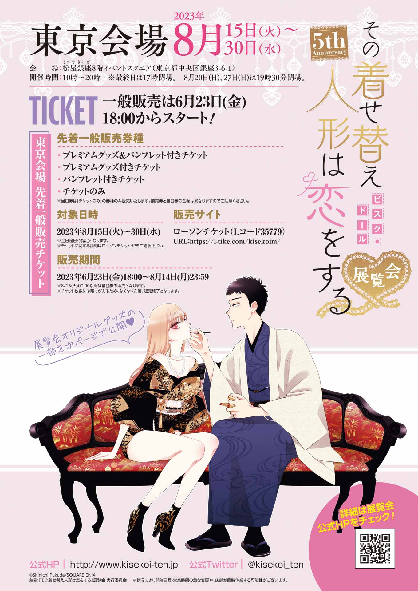 Read My Dress-Up Darling EN Manga Online