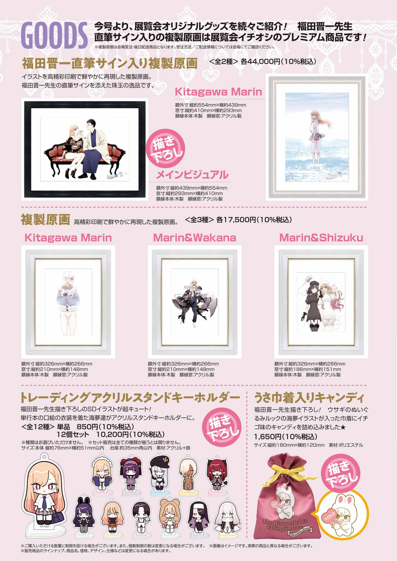 Read My Dress-Up Darling EN Manga Online