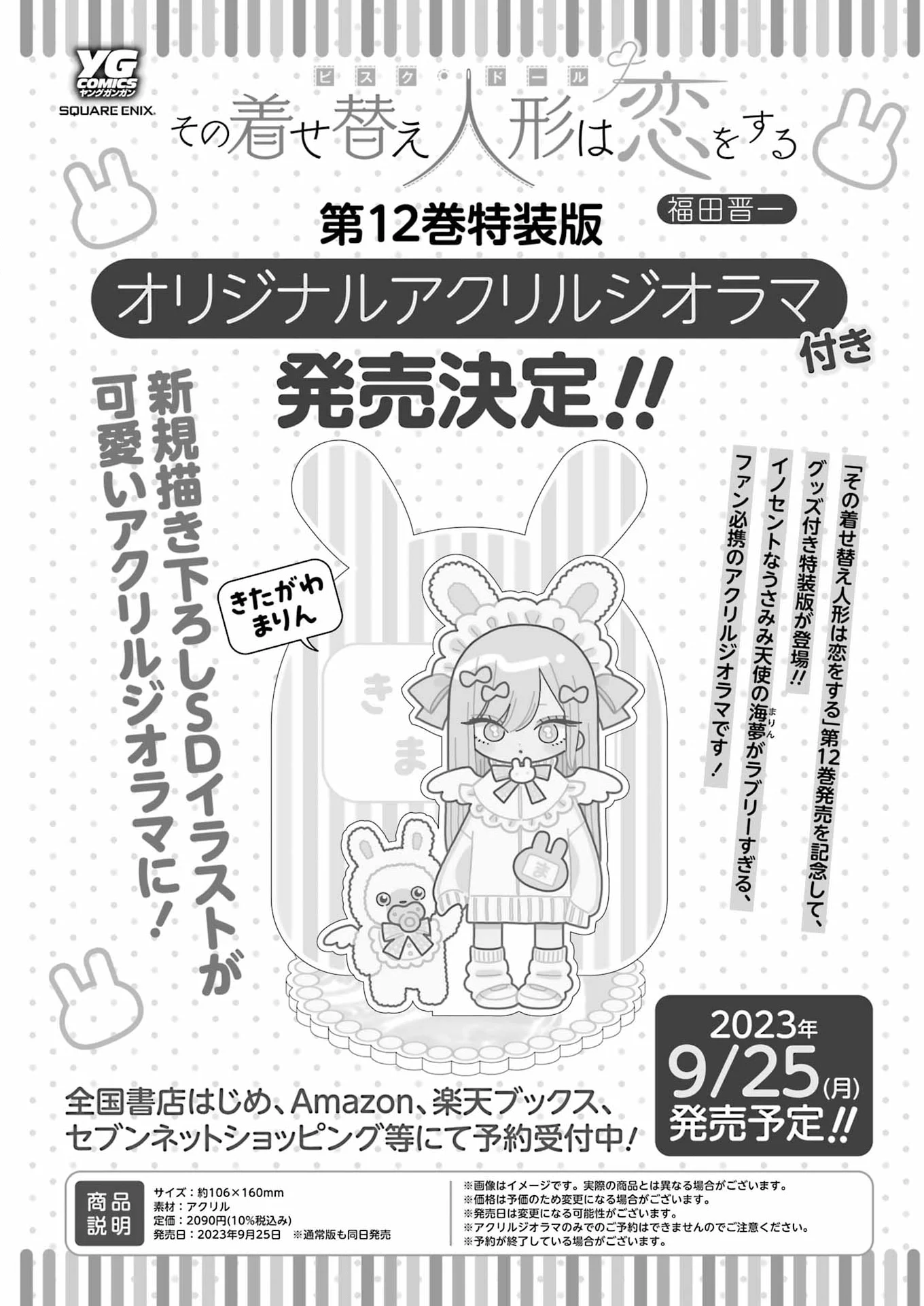 Read My Dress-Up Darling EN Manga Online