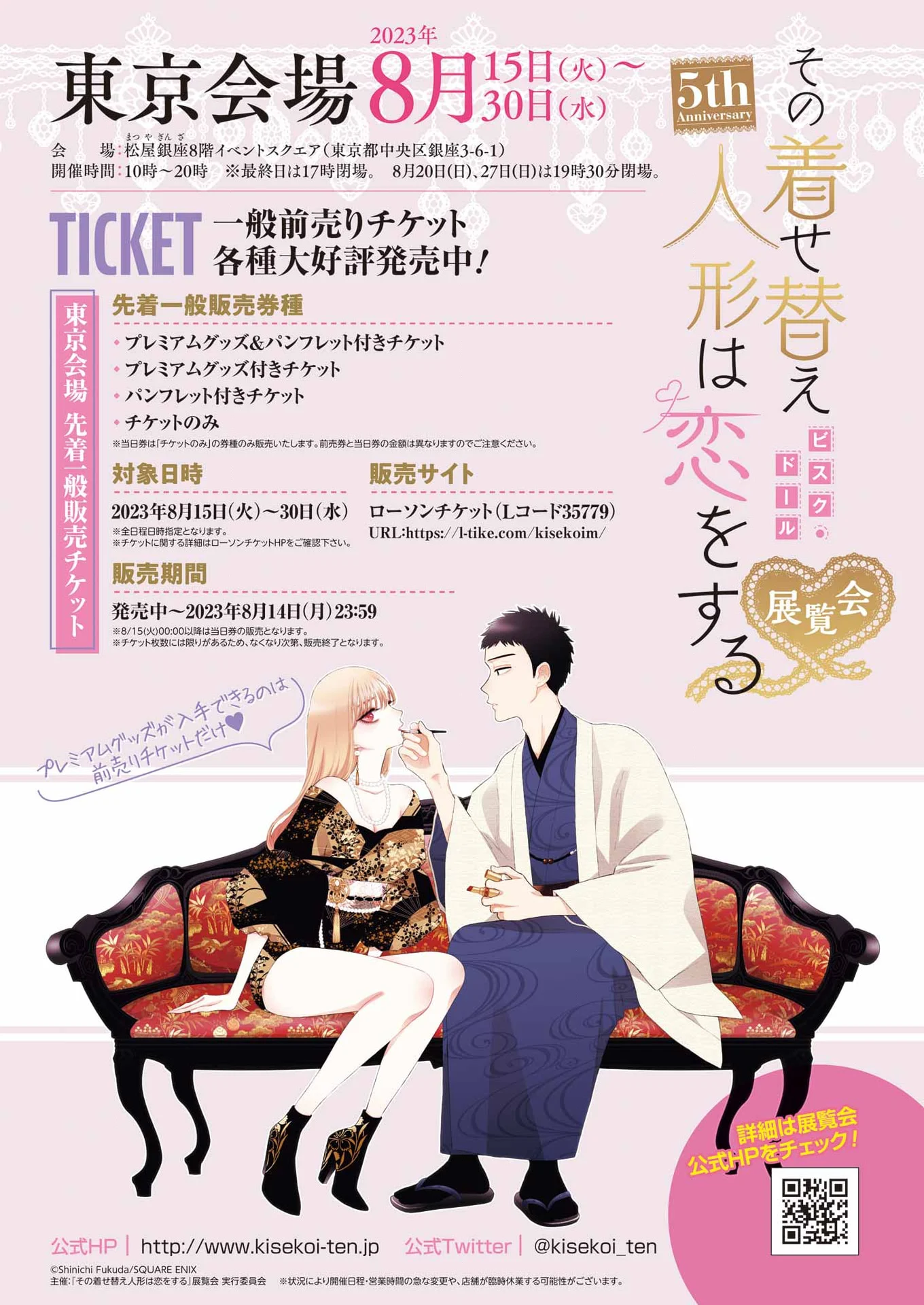 Read My Dress-Up Darling EN Manga Online