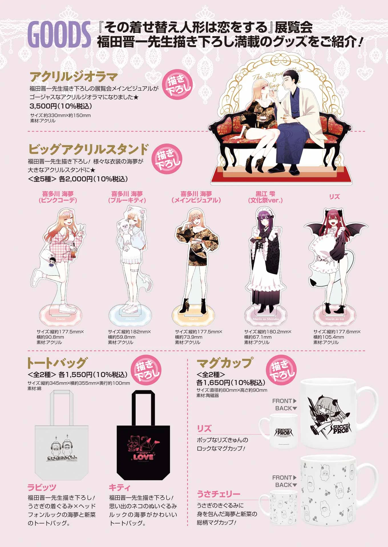 Read My Dress-Up Darling EN Manga Online