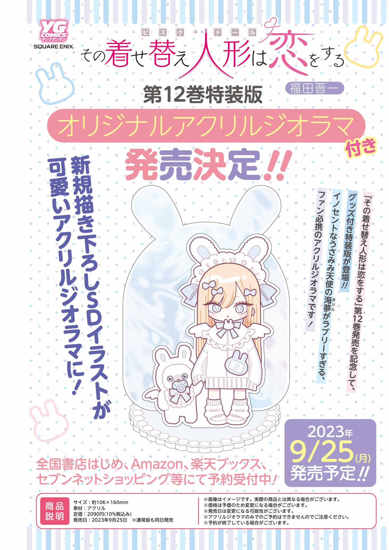 Read My Dress-Up Darling EN Manga Online