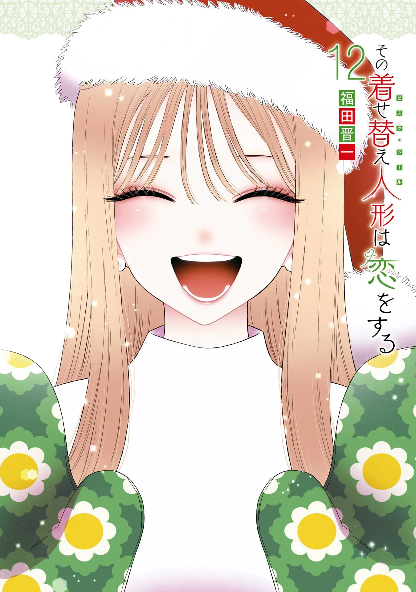 Read My Dress-Up Darling EN Manga Online