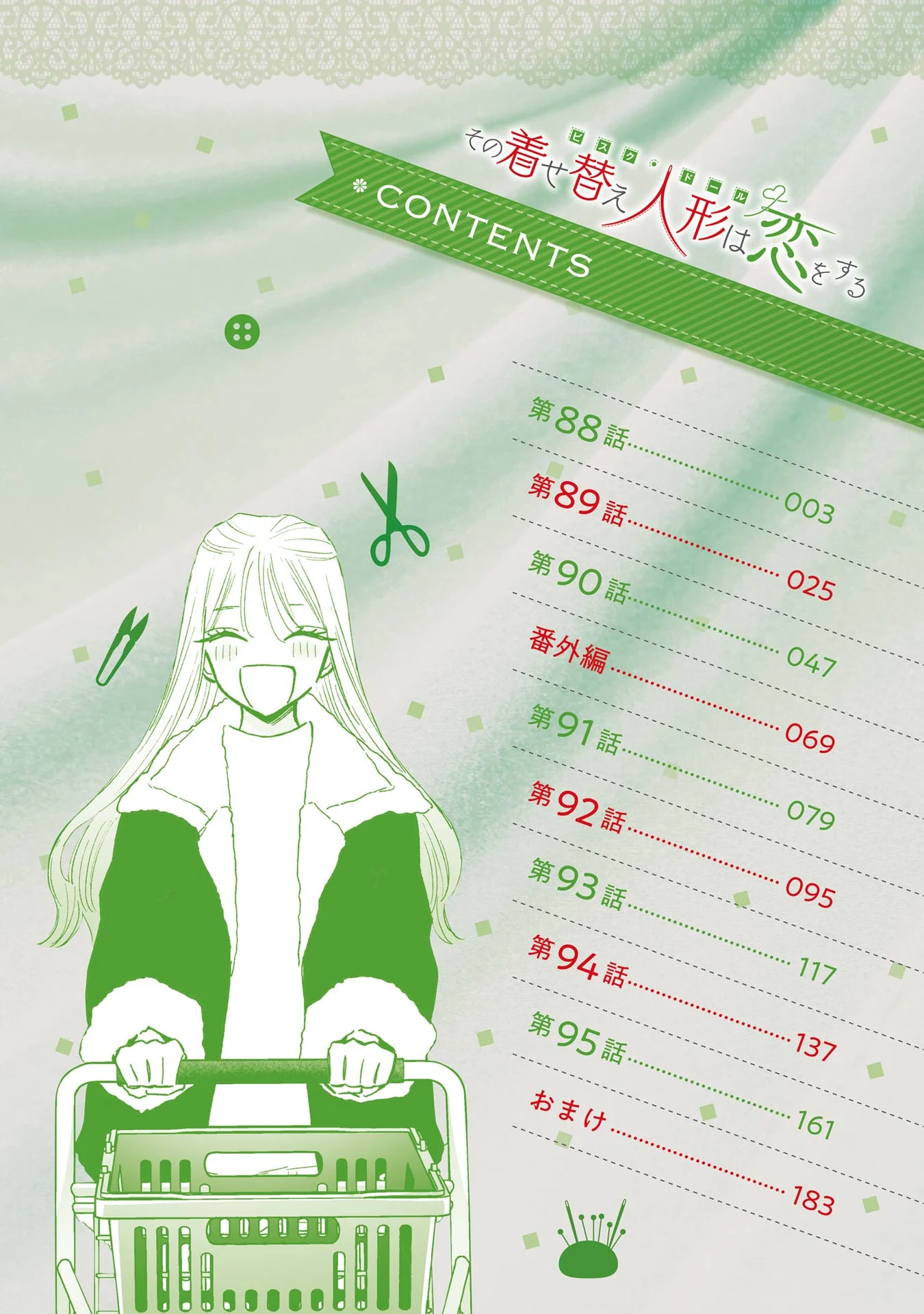 Read My Dress-Up Darling EN Manga Online