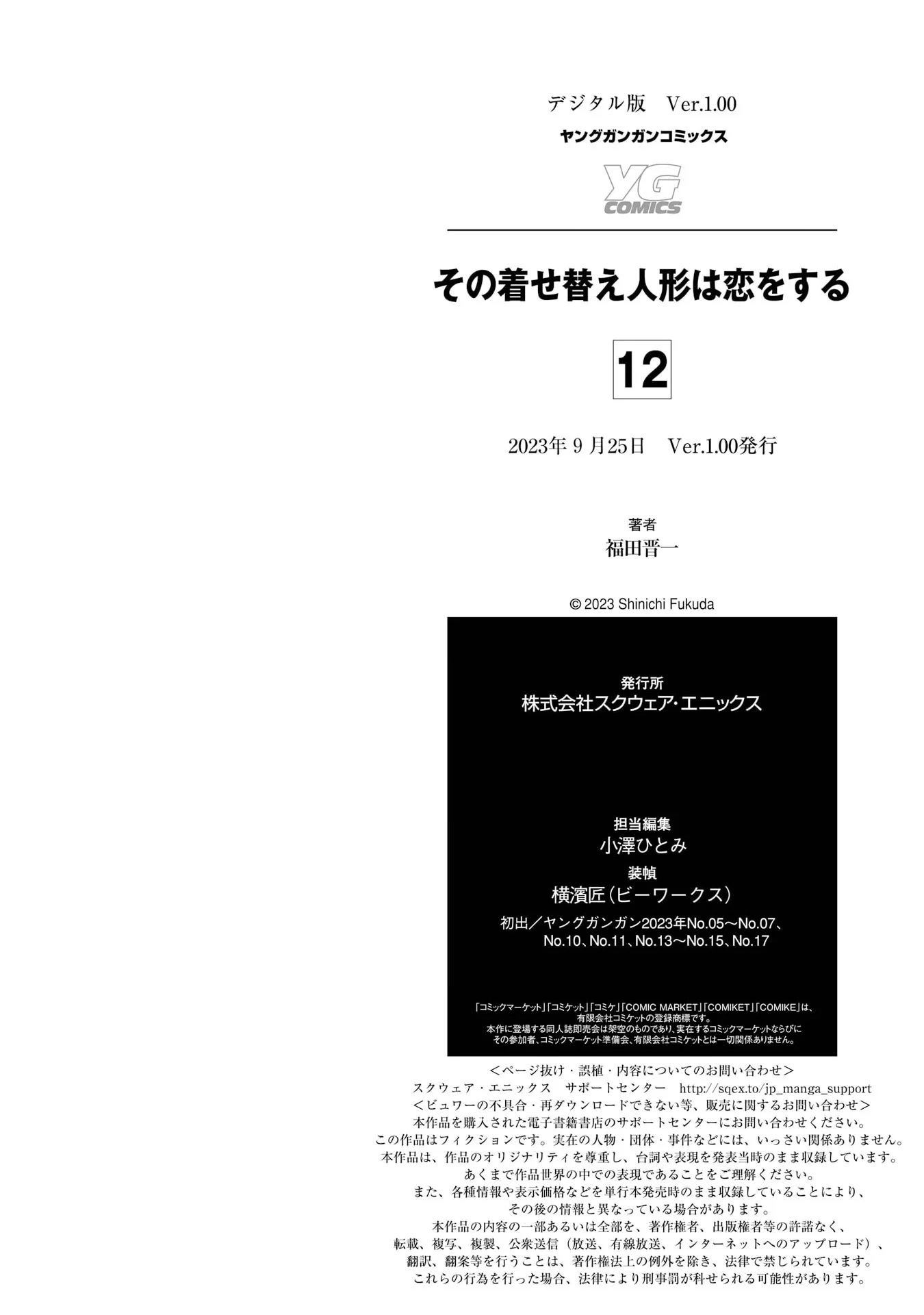 Read My Dress-Up Darling EN Manga Online