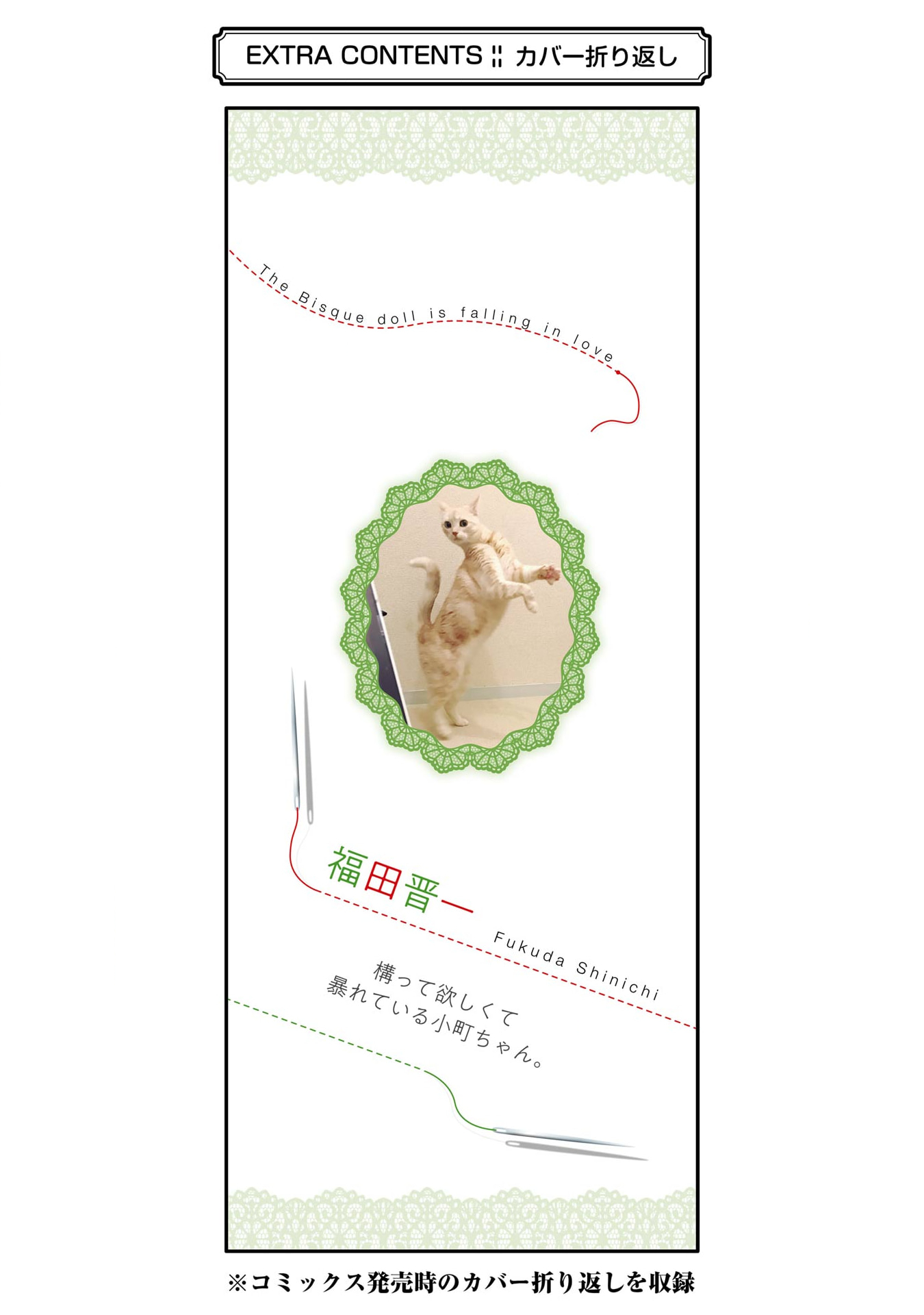 Read My Dress-Up Darling EN Manga Online