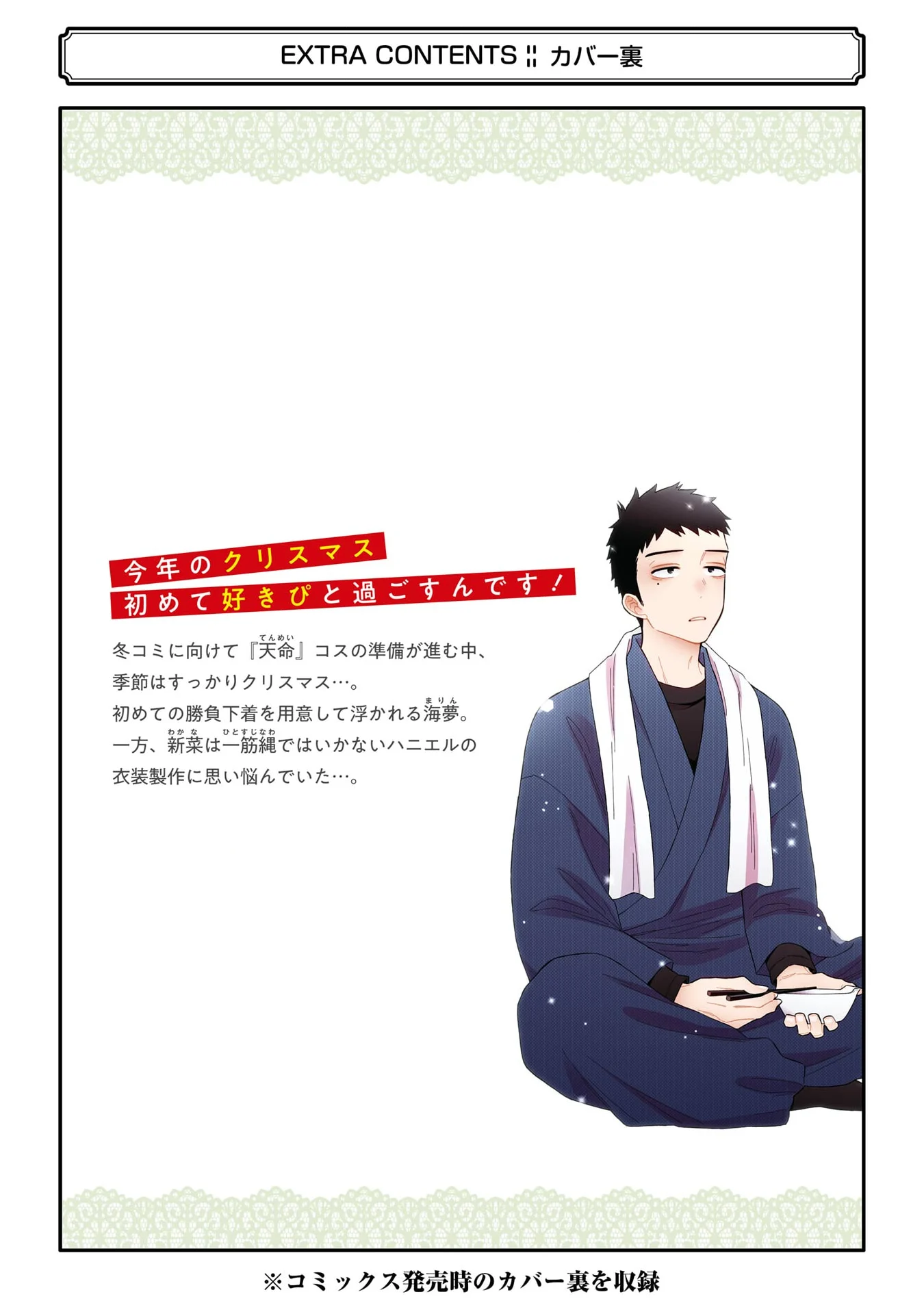 Read My Dress-Up Darling EN Manga Online