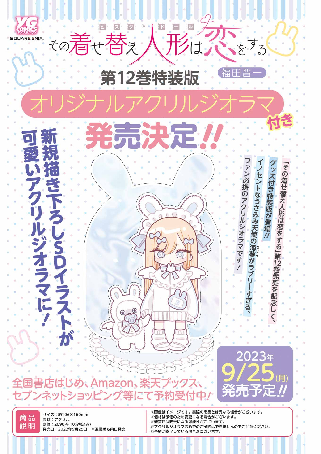 Read My Dress-Up Darling EN Manga Online