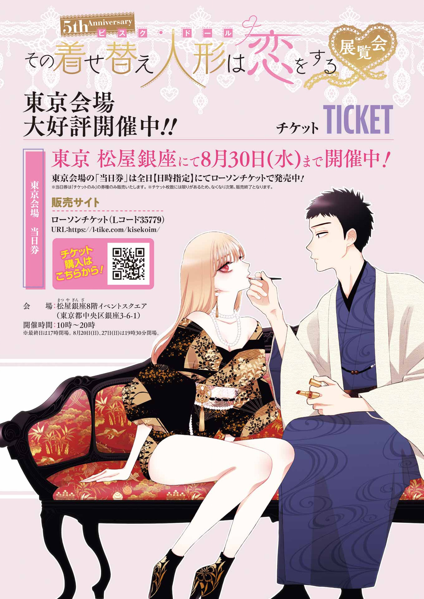 Read My Dress-Up Darling EN Manga Online