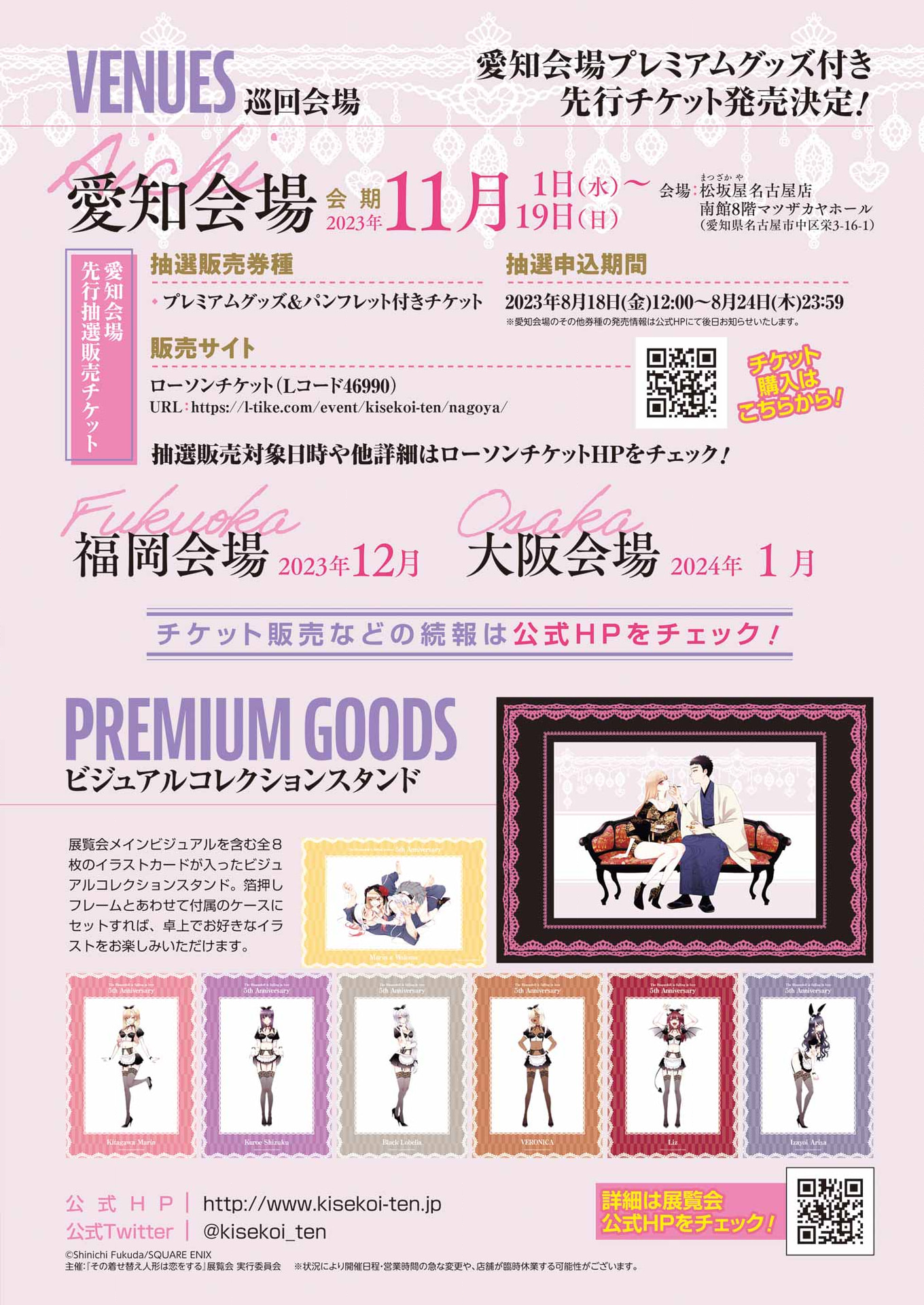 Read My Dress-Up Darling EN Manga Online