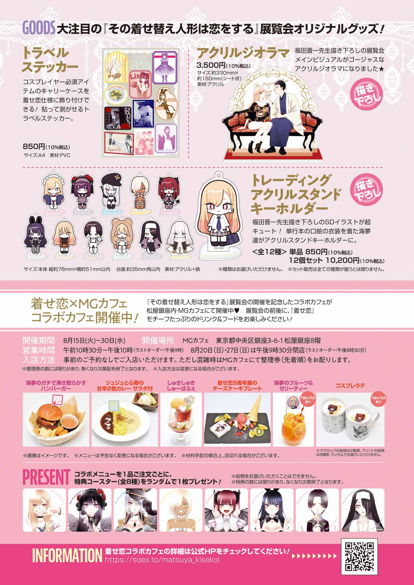 Read My Dress-Up Darling EN Manga Online