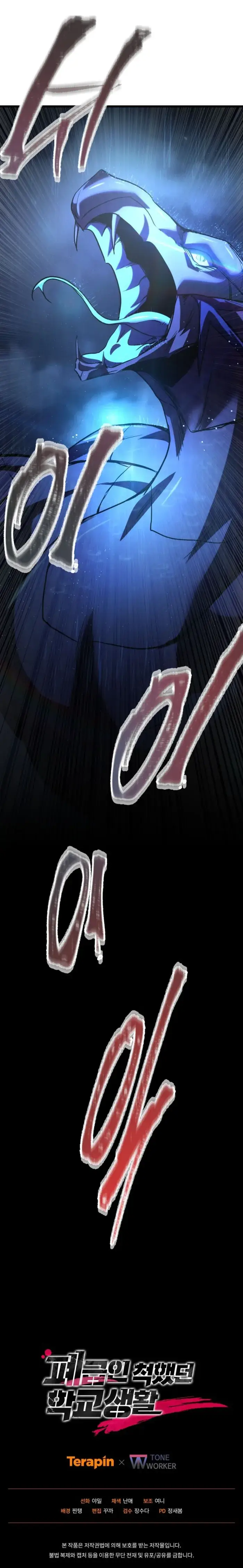 Read My F-Rank High School Life EN Manga Online